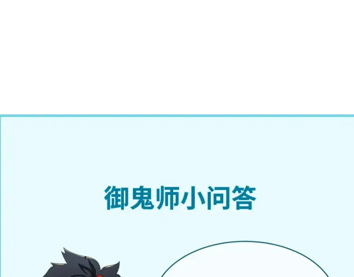 漫画《全球诡异时代》第54话 赢蕊的惊讶！第95张图