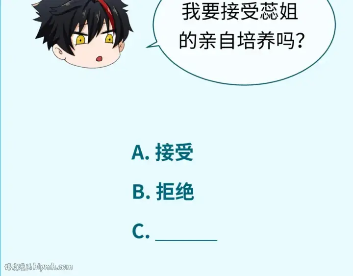 漫画《全球诡异时代》第54话 赢蕊的惊讶！第96张图