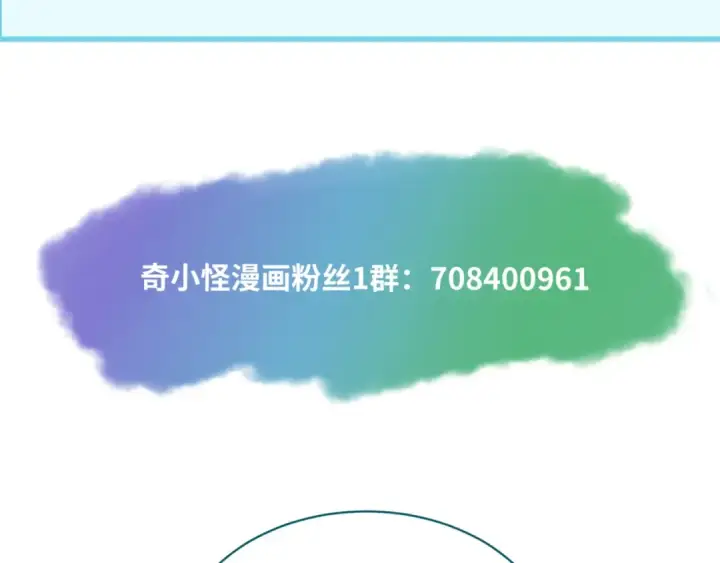 漫画《全球诡异时代》第54话 赢蕊的惊讶！第97张图