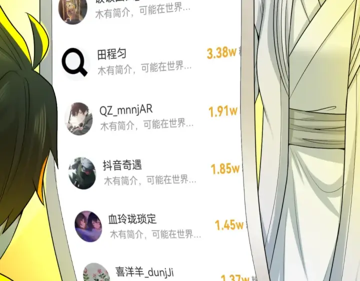 漫画《全球诡异时代》第54话 赢蕊的惊讶！第99张图
