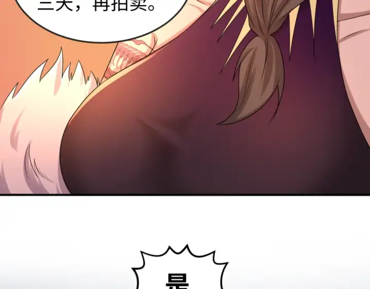 漫画《全球诡异时代》第55话 黄金监狱第10张图