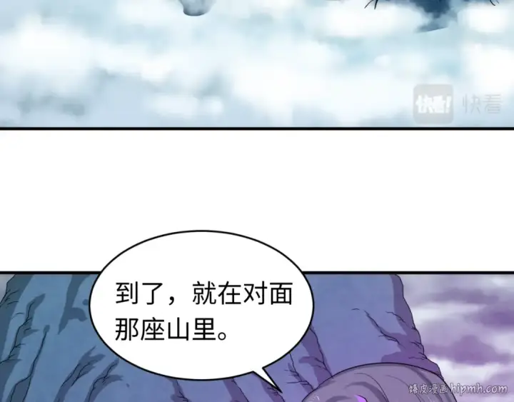 漫画《全球诡异时代》第55话 黄金监狱第104张图