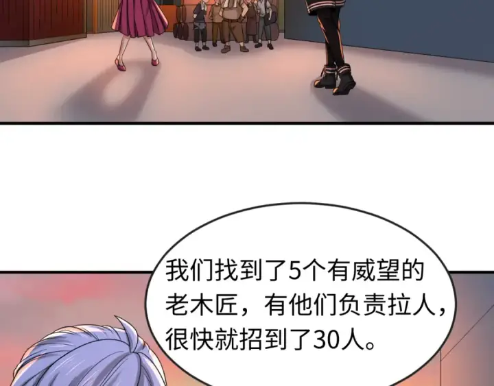 漫画《全球诡异时代》第55话 黄金监狱第13张图