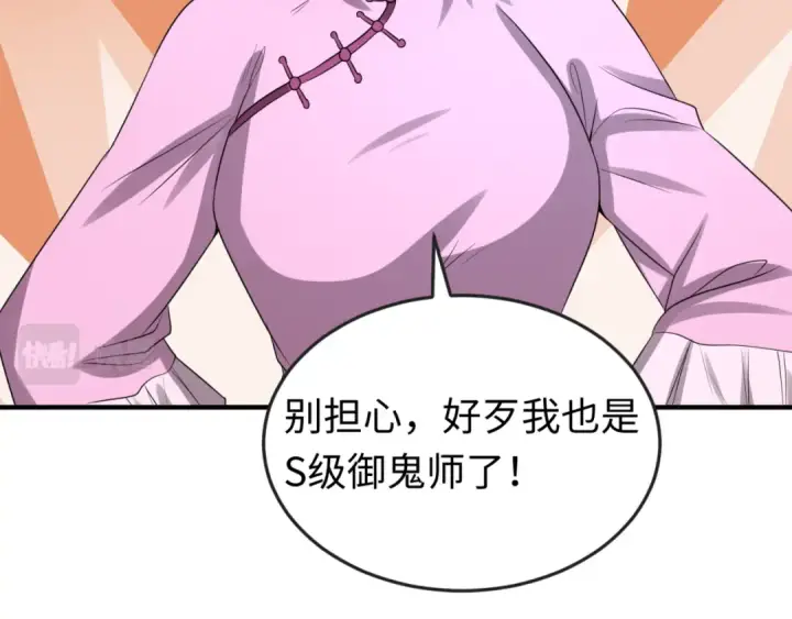 漫画《全球诡异时代》第55话 黄金监狱第23张图