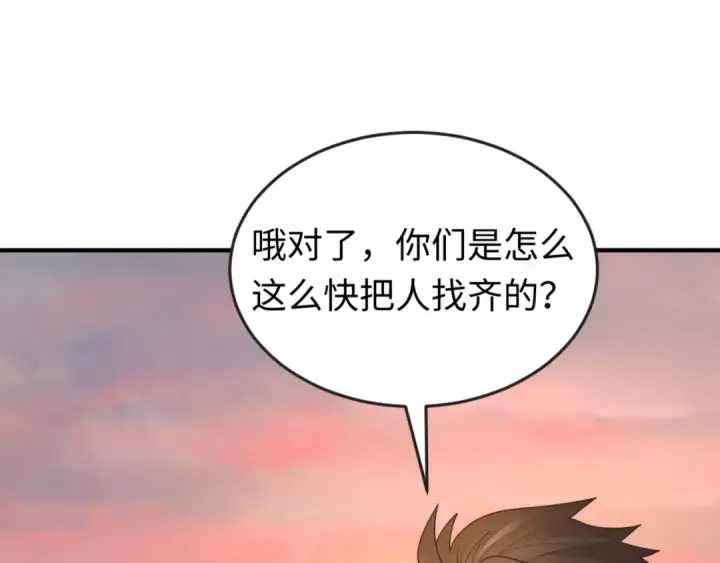 漫画《全球诡异时代》第55话 黄金监狱第25张图