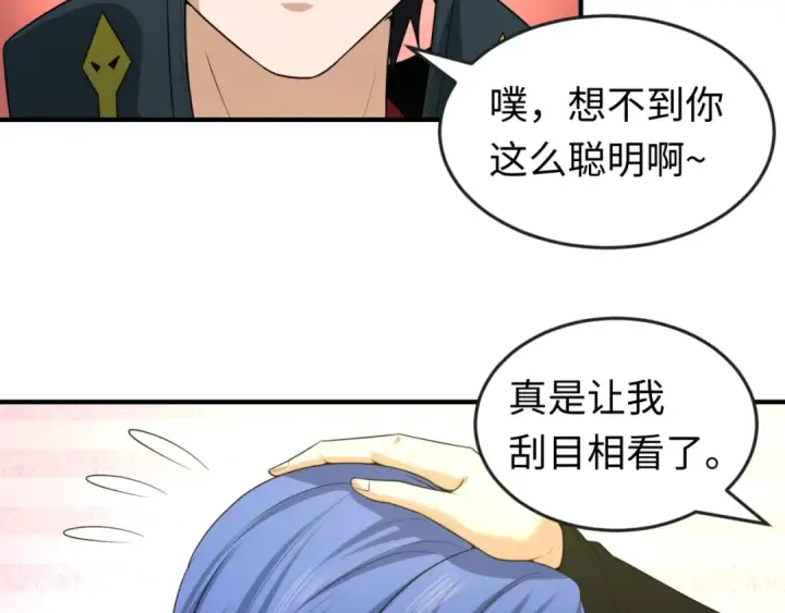 漫画《全球诡异时代》第55话 黄金监狱第28张图