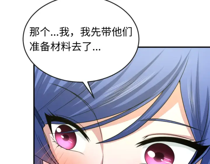 漫画《全球诡异时代》第55话 黄金监狱第30张图