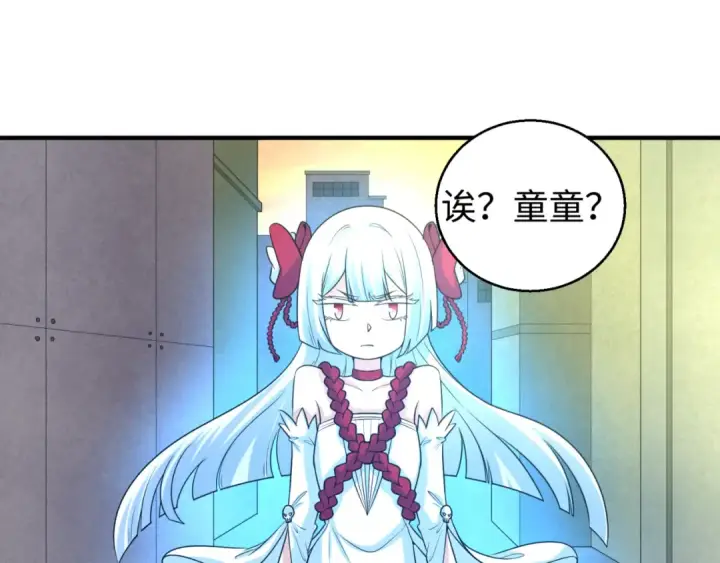 漫画《全球诡异时代》第55话 黄金监狱第35张图
