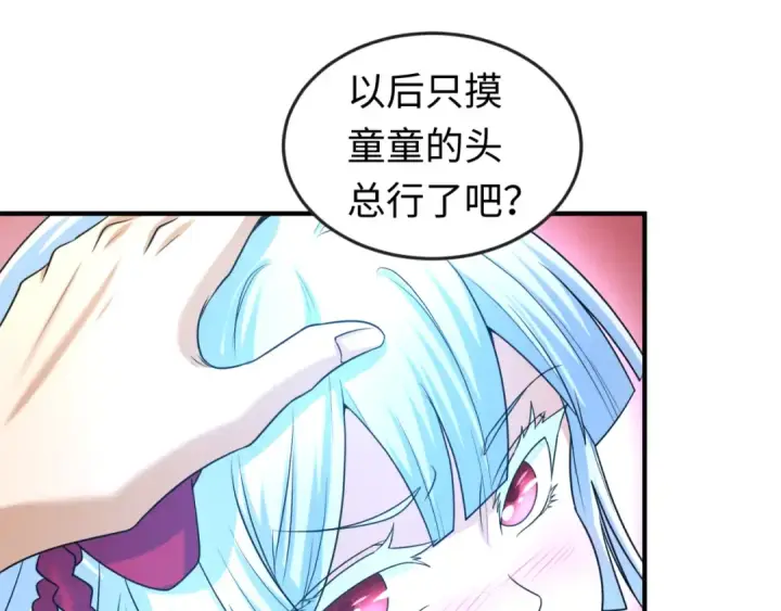 漫画《全球诡异时代》第55话 黄金监狱第42张图