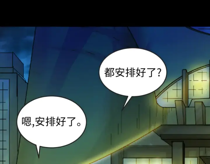 漫画《全球诡异时代》第55话 黄金监狱第46张图