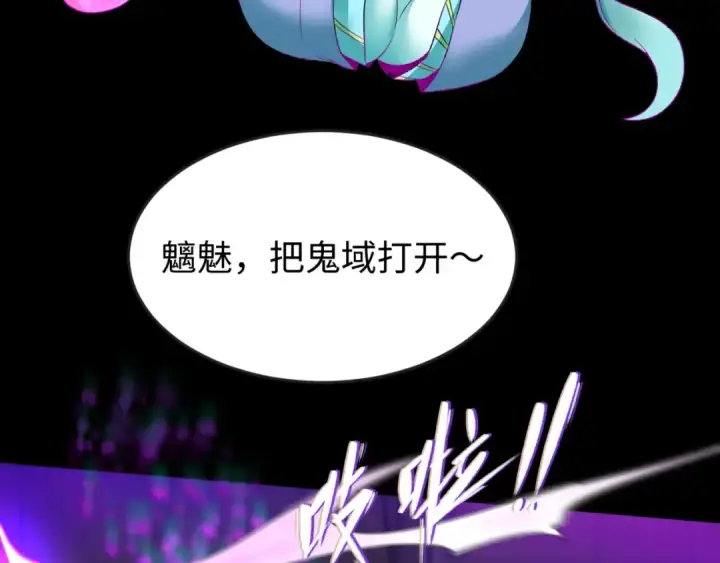 漫画《全球诡异时代》第55话 黄金监狱第50张图