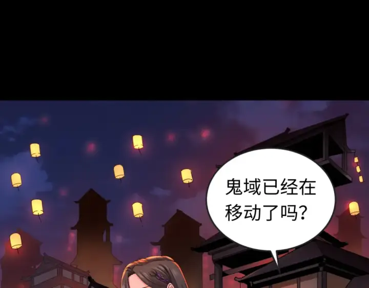 漫画《全球诡异时代》第55话 黄金监狱第63张图