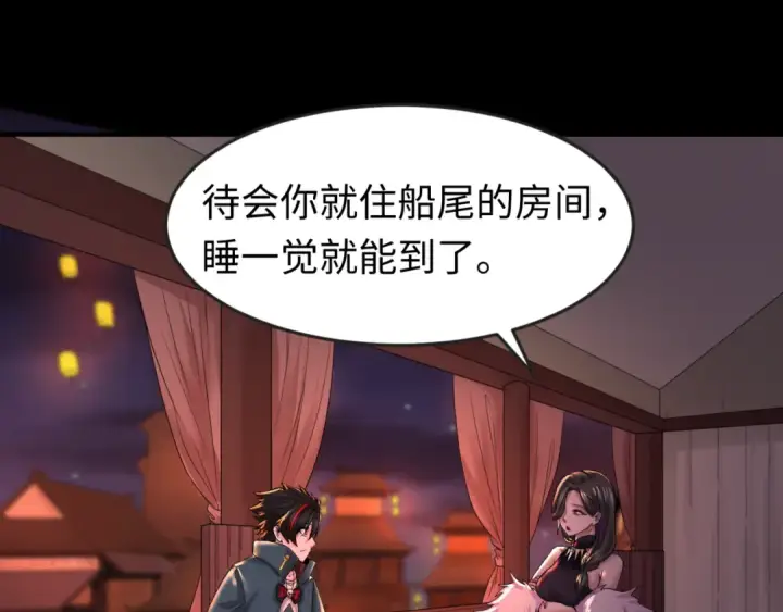 漫画《全球诡异时代》第55话 黄金监狱第68张图