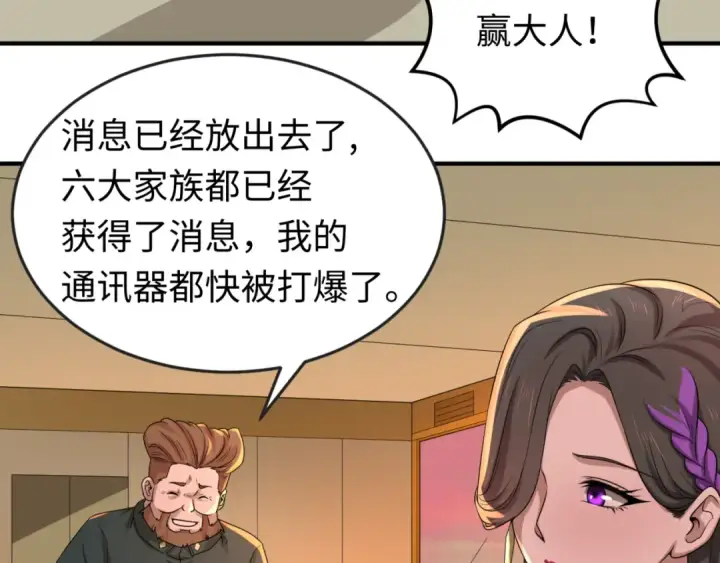 漫画《全球诡异时代》第55话 黄金监狱第7张图