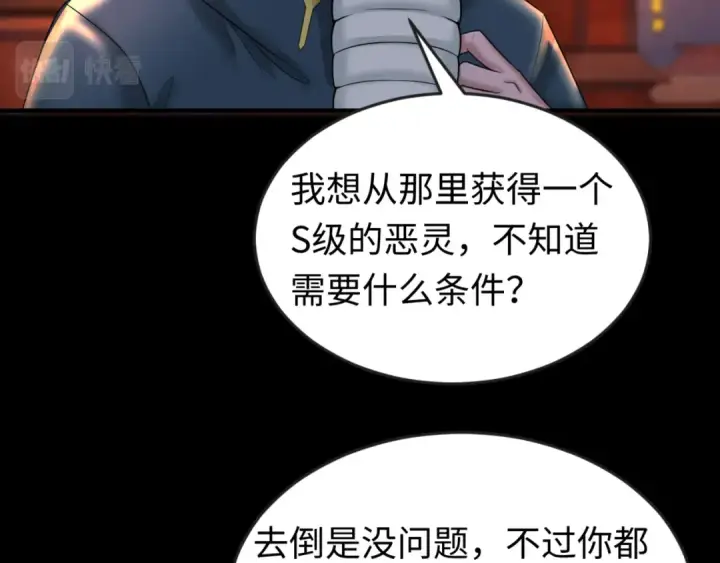漫画《全球诡异时代》第55话 黄金监狱第71张图