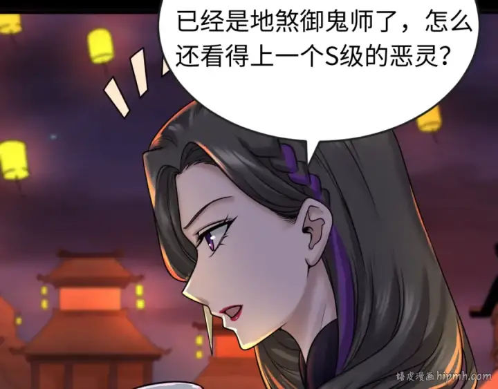 漫画《全球诡异时代》第55话 黄金监狱第72张图