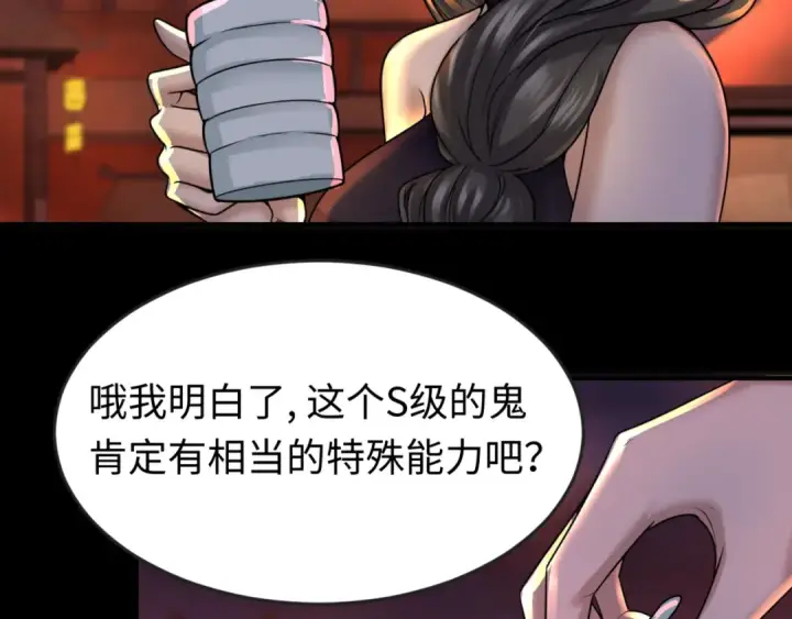 漫画《全球诡异时代》第55话 黄金监狱第73张图