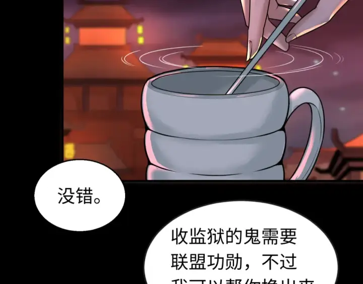 漫画《全球诡异时代》第55话 黄金监狱第74张图
