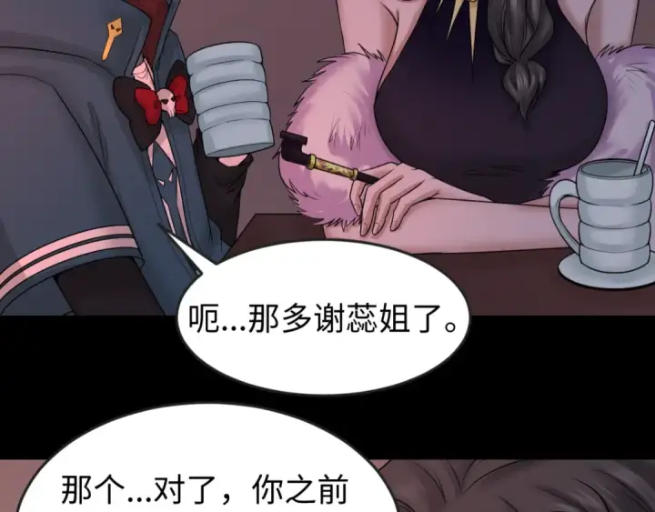 漫画《全球诡异时代》第55话 黄金监狱第76张图