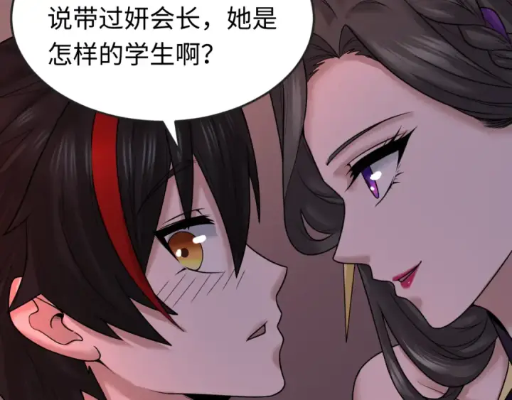 漫画《全球诡异时代》第55话 黄金监狱第77张图