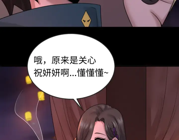 漫画《全球诡异时代》第55话 黄金监狱第78张图