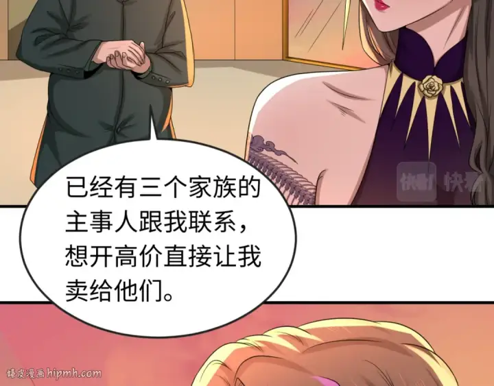 漫画《全球诡异时代》第55话 黄金监狱第8张图