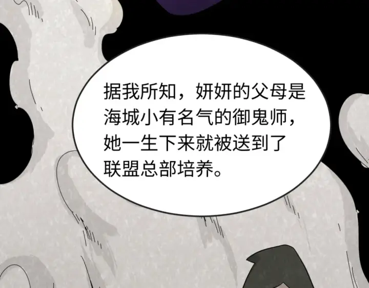 漫画《全球诡异时代》第55话 黄金监狱第82张图