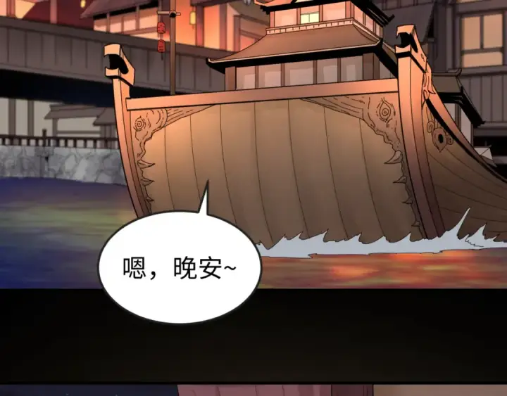 漫画《全球诡异时代》第55话 黄金监狱第91张图