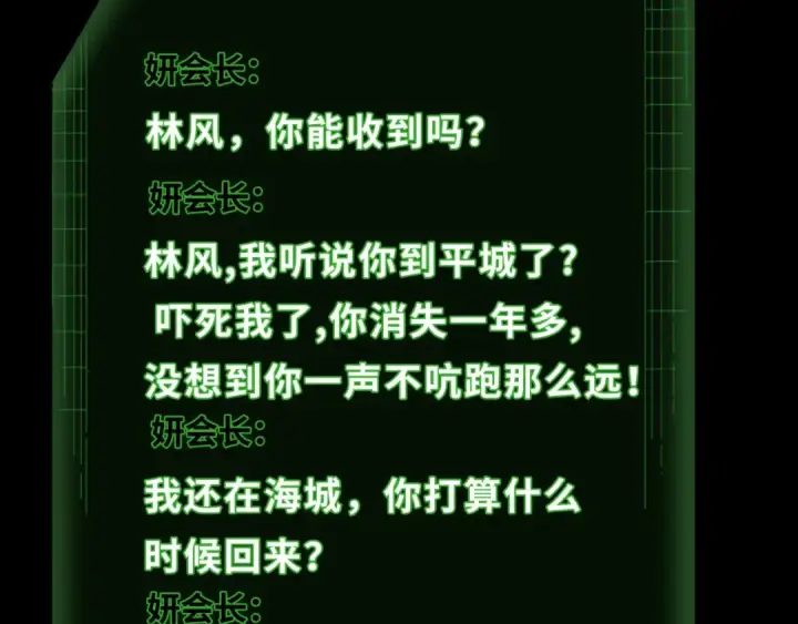 漫画《全球诡异时代》第55话 黄金监狱第94张图