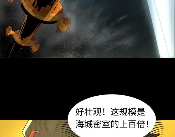 漫画《全球诡异时代》第56话 绑定鬼伞！第14张图