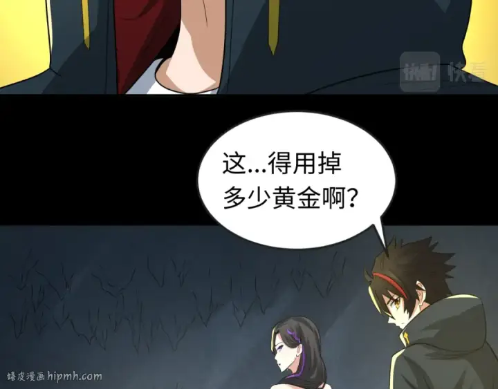 漫画《全球诡异时代》第56话 绑定鬼伞！第16张图