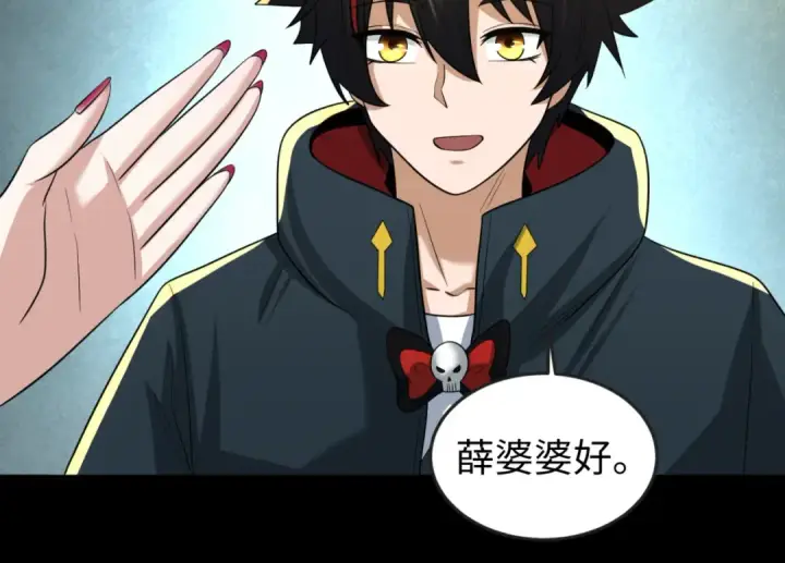 漫画《全球诡异时代》第56话 绑定鬼伞！第22张图
