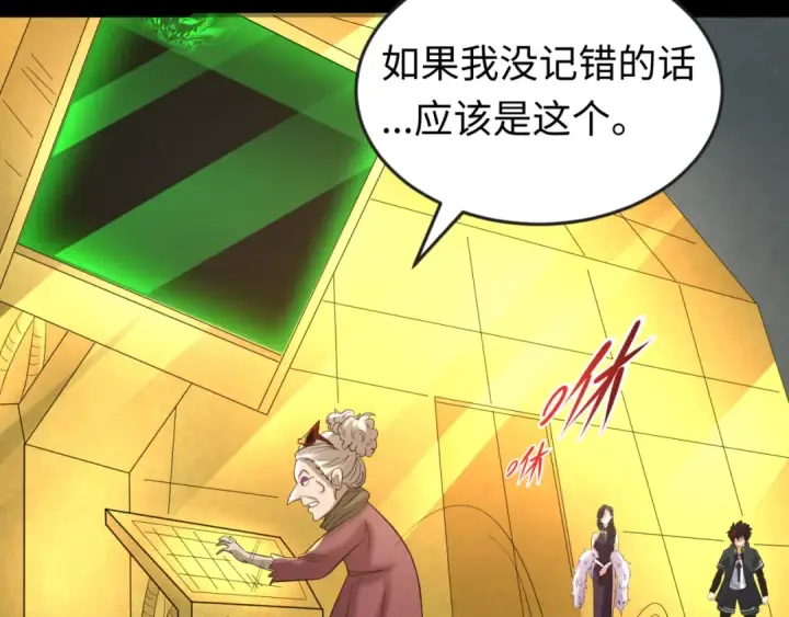漫画《全球诡异时代》第56话 绑定鬼伞！第28张图