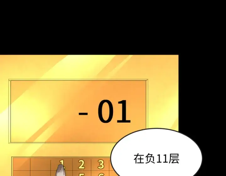 漫画《全球诡异时代》第56话 绑定鬼伞！第34张图