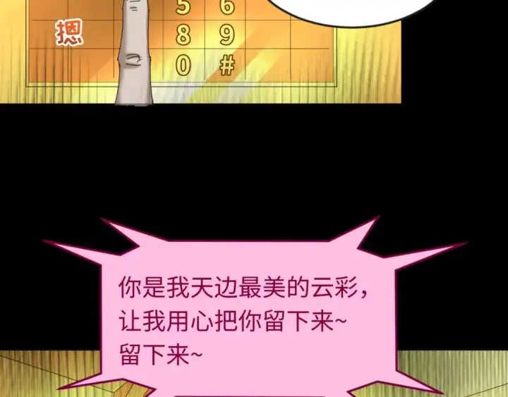 漫画《全球诡异时代》第56话 绑定鬼伞！第35张图