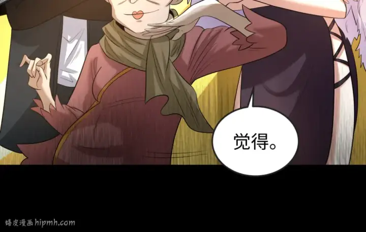漫画《全球诡异时代》第56话 绑定鬼伞！第40张图
