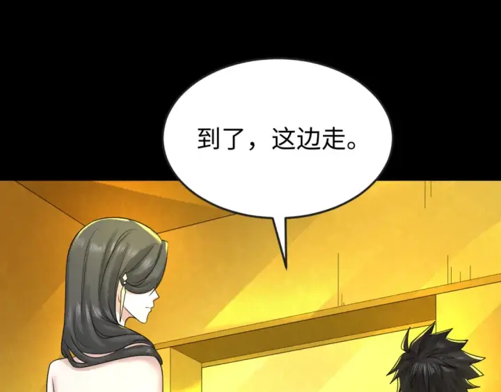 漫画《全球诡异时代》第56话 绑定鬼伞！第41张图
