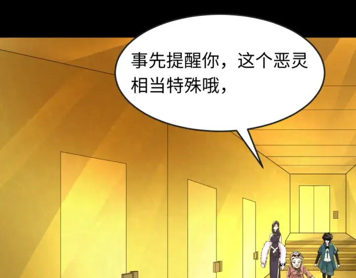 漫画《全球诡异时代》第56话 绑定鬼伞！第43张图
