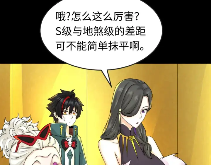 漫画《全球诡异时代》第56话 绑定鬼伞！第45张图