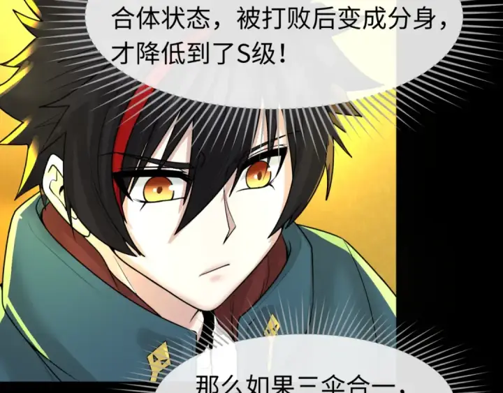 漫画《全球诡异时代》第56话 绑定鬼伞！第47张图