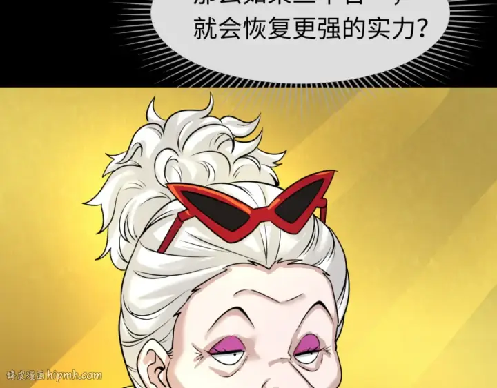 漫画《全球诡异时代》第56话 绑定鬼伞！第48张图