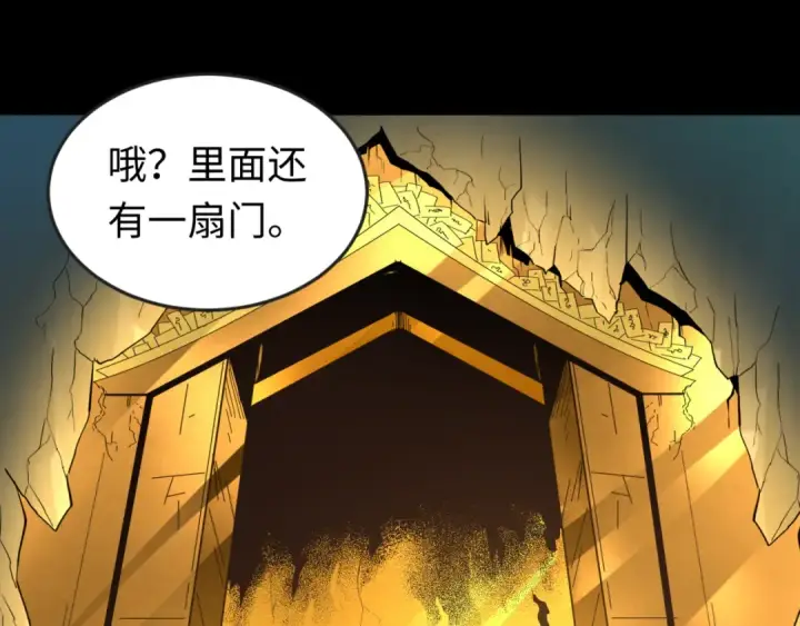 漫画《全球诡异时代》第56话 绑定鬼伞！第5张图