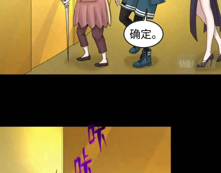 漫画《全球诡异时代》第56话 绑定鬼伞！第51张图