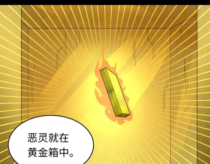 漫画《全球诡异时代》第56话 绑定鬼伞！第53张图