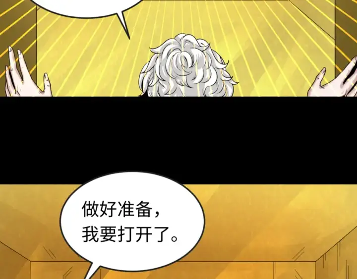 漫画《全球诡异时代》第56话 绑定鬼伞！第54张图