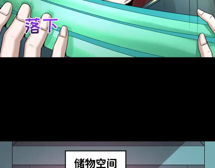 漫画《全球诡异时代》第56话 绑定鬼伞！第63张图
