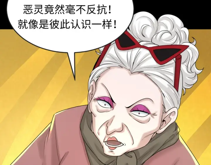 漫画《全球诡异时代》第56话 绑定鬼伞！第67张图