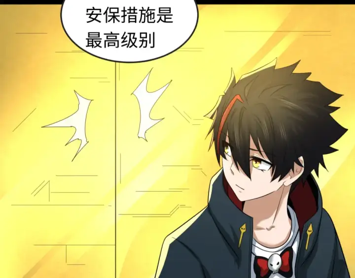 漫画《全球诡异时代》第56话 绑定鬼伞！第7张图