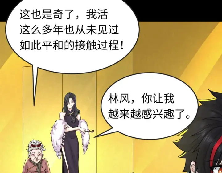 漫画《全球诡异时代》第56话 绑定鬼伞！第75张图