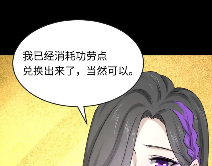 漫画《全球诡异时代》第56话 绑定鬼伞！第79张图